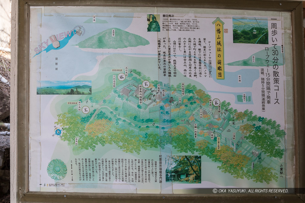 八幡山城址の俯瞰図