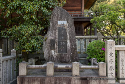 司馬遼太郎播磨灘物語文学碑・英賀神社｜高解像度画像サイズ：5418 x 3612 pixels｜写真番号：IMG_1088｜撮影：Canon EOS 6D