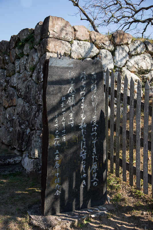 ふるさと土佐土居廊中保存会石碑