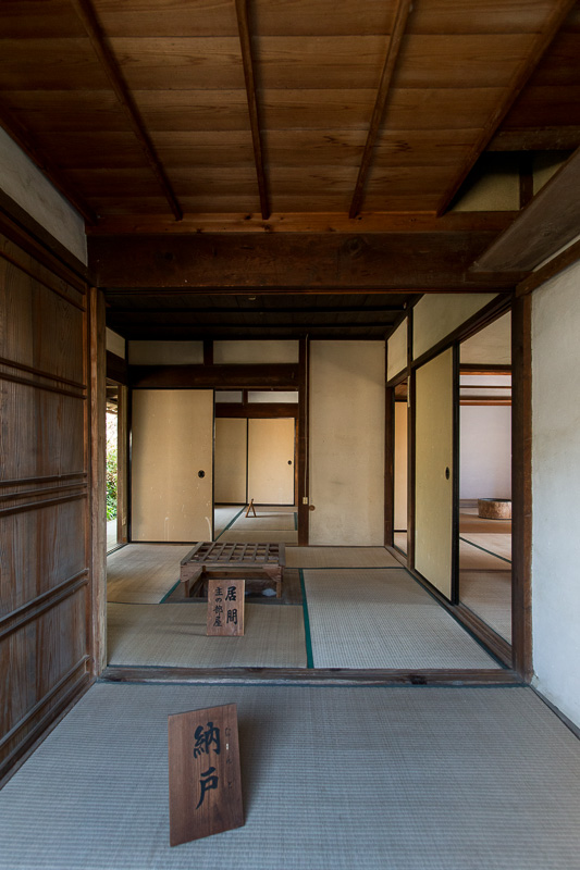 武家屋敷野村家・土居郭中