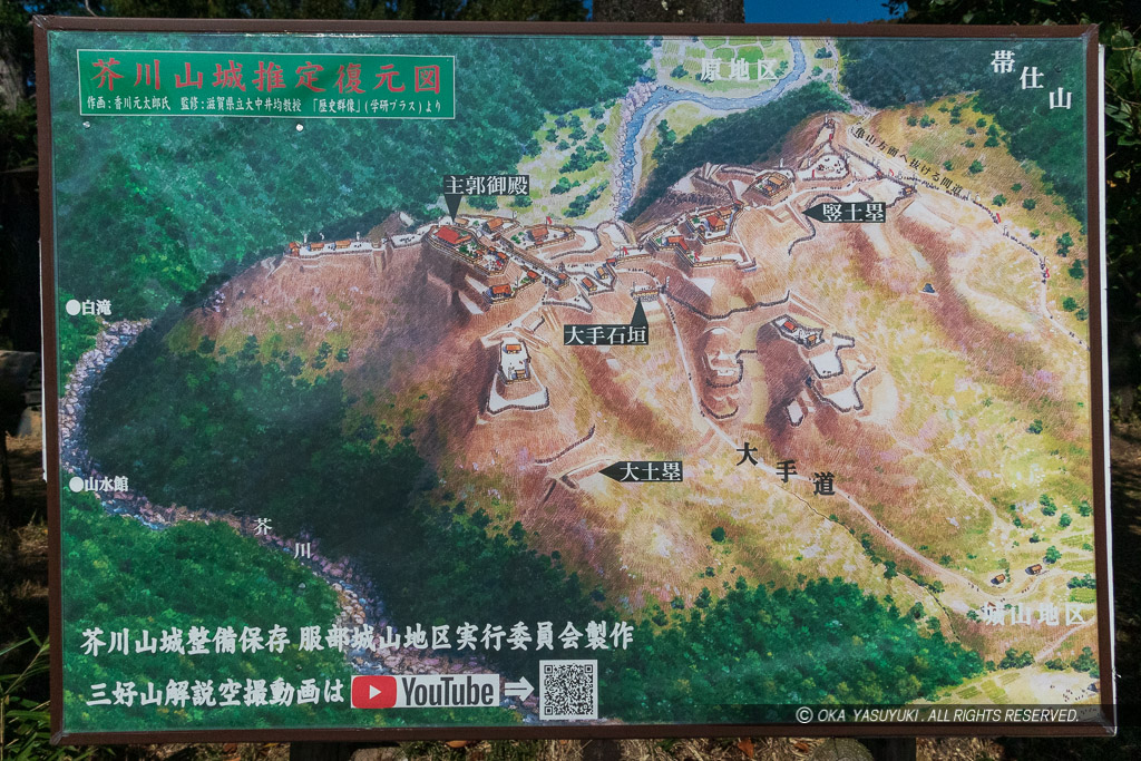 芥川山城の鳥瞰図