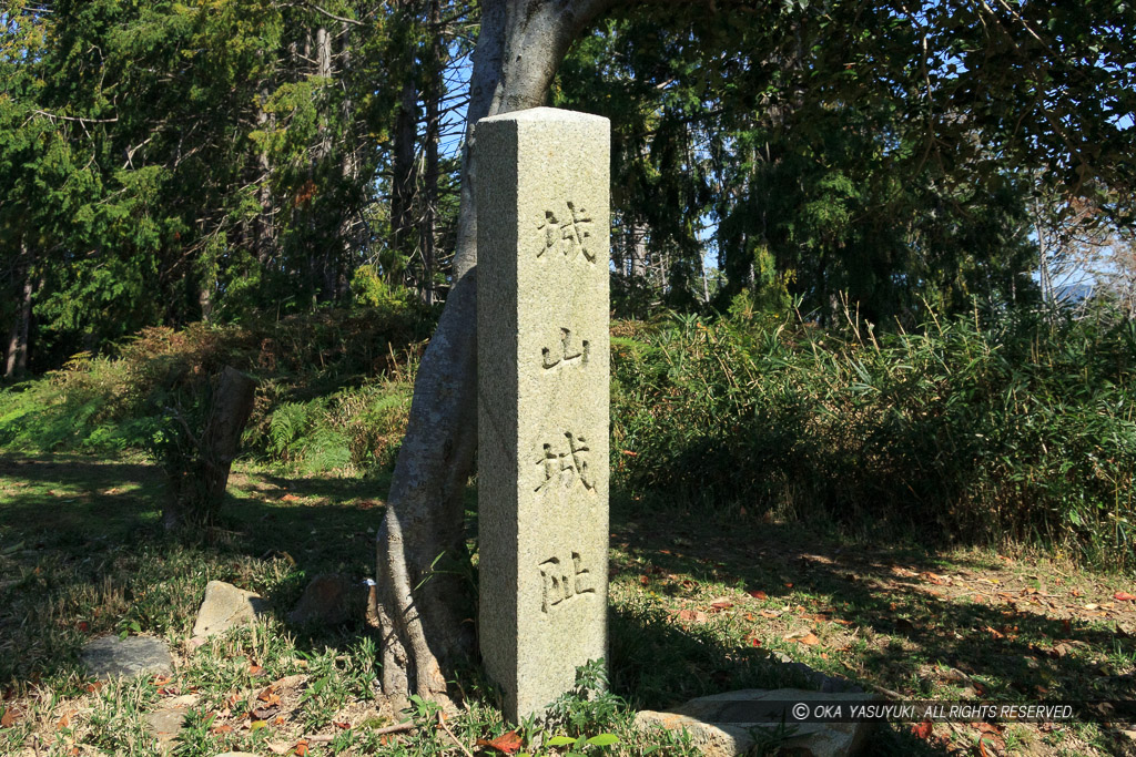 城山城址・主郭