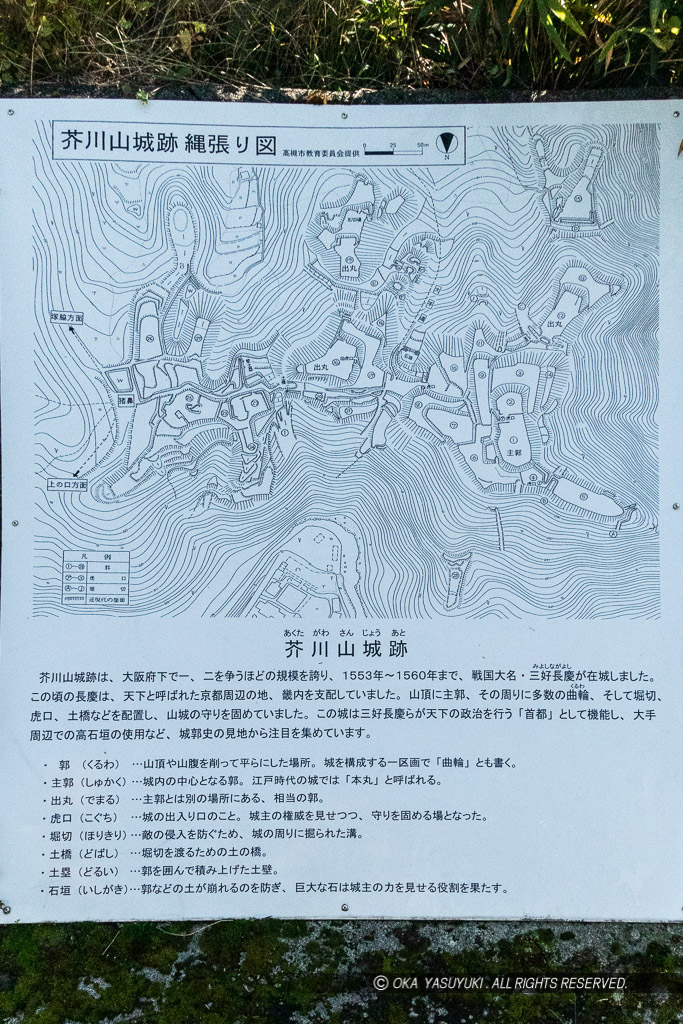 芥川山城の縄張図