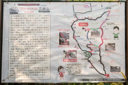 芥川山城の登山ルート|高解像度画像サイズ:5777 x 3852 pixels|写真番号:IMG_6753|撮影:Canon PowerShot G1 X Mark III