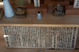 三好長慶を祀った祠・芥川山城主郭|高解像度画像サイズ:6000 x 4000 pixels|写真番号:IMG_6828|撮影:Canon PowerShot G1 X Mark III