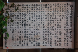 三好長慶を祀った祠・芥川山城主郭|高解像度画像サイズ:5247 x 3498 pixels|写真番号:IMG_6831|撮影:Canon PowerShot G1 X Mark III