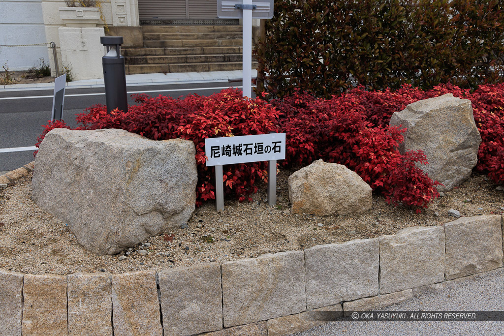 尼崎城の石垣石・矢穴痕