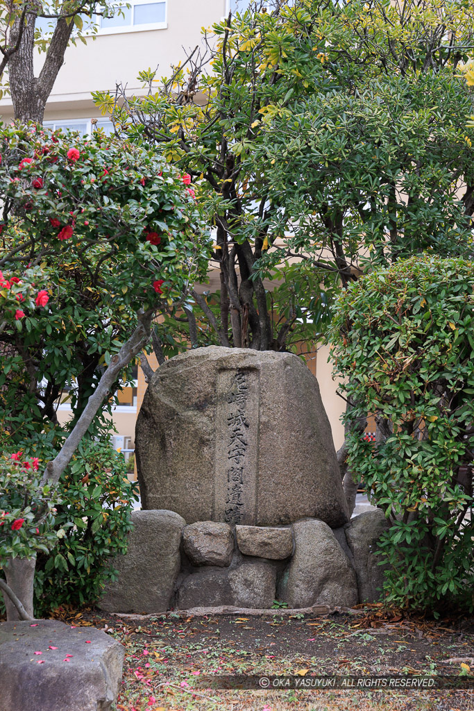 尼崎城本丸天守跡石碑