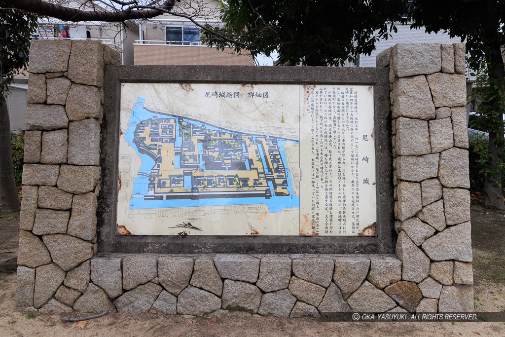尼崎城東端の堀跡に建つ解説板