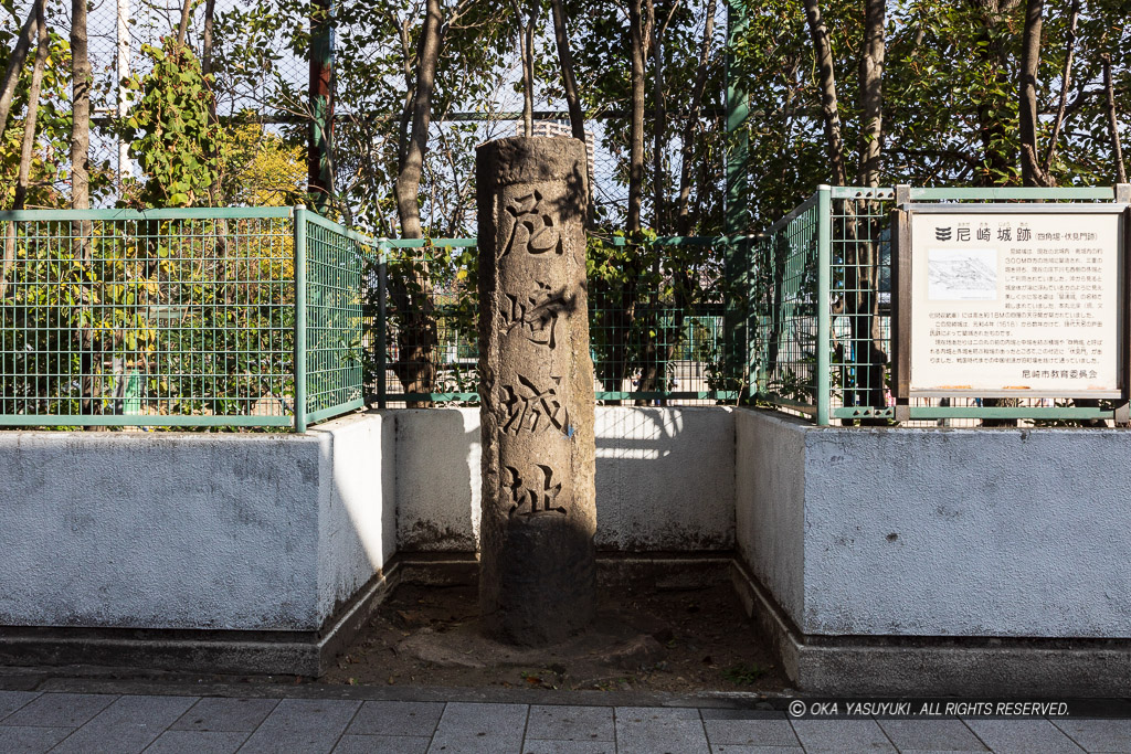 尼崎城址石碑