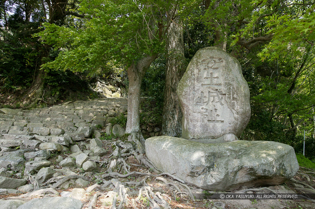 百々橋口・安土城址石碑