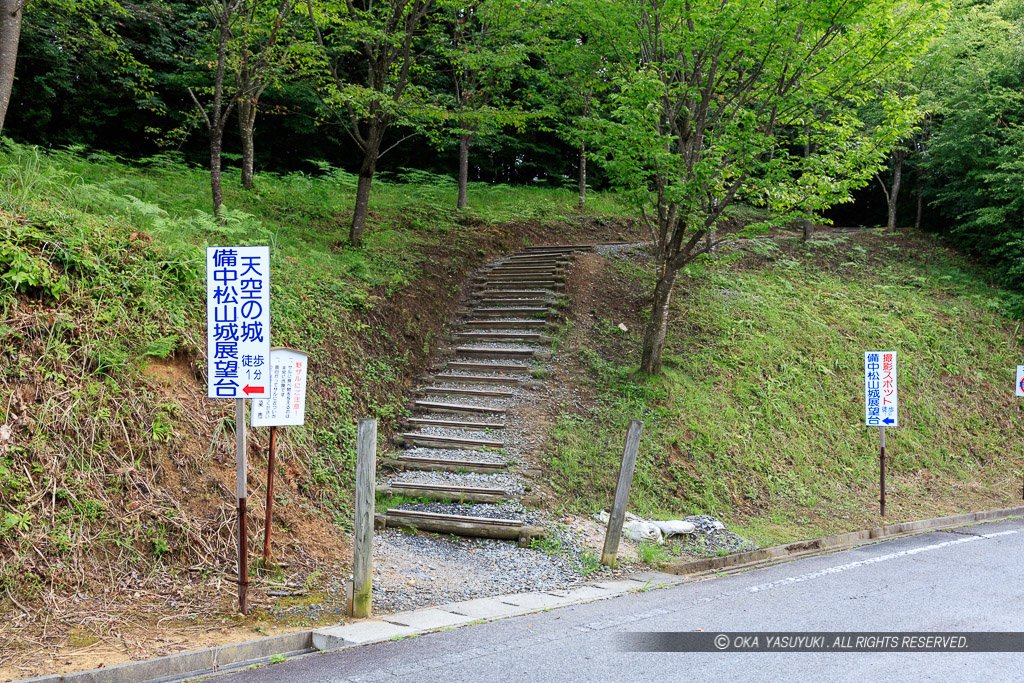 雲海展望台への登山口