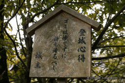 登城心得・ゴミは捨てずに持ち帰るべし|高解像度画像サイズ:2032 x 1352 pixels|写真番号:100-1790S53B|撮影:Canon EOS-1DS
