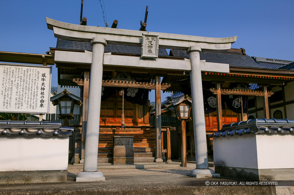 天神の丸にあった臥牛天神社