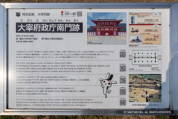 太宰府政庁南門跡・歴史解説板 | 高解像度画像サイズ：6329 x 4222 pixels | 写真番号：6F1A2798 | 撮影：Canon EOS R5m2