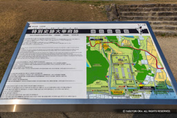 特別史跡太宰府跡・歴史解説板 | 高解像度画像サイズ：7144 x 4765 pixels | 写真番号：6F1A2801 | 撮影：Canon EOS R5m2