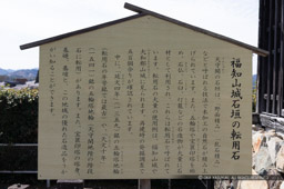 福知山城石垣の転用石|高解像度画像サイズ:4896 x 3256 pixels|写真番号:5D4A7826|撮影:Canon EOS 5D Mark IV