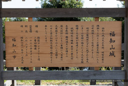福知山城の歴史｜高解像度画像サイズ：6174 x 4116 pixels｜写真番号：5D4A7916｜撮影：Canon EOS 5D Mark IV