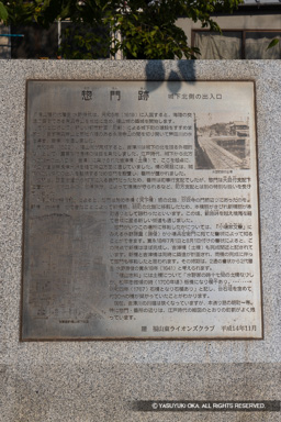 惣門跡(福山城下北側)解説 | 高解像度画像サイズ:5201 x 7798 pixels | 写真番号:344A5803 | 撮影:Canon EOS R5