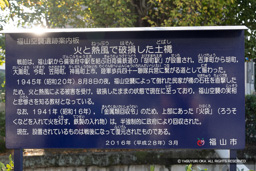 土橋・福山空襲破損の石柱 | 高解像度画像サイズ:7879 x 5255 pixels | 写真番号:344A5806 | 撮影:Canon EOS R5