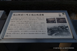 福山駅前に残る福山城遺構 | 高解像度画像サイズ：7866 x 5246 pixels | 写真番号：344A6112 | 撮影：Canon EOS R5