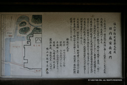 旧内藤家長屋門解説板 | 高解像度画像サイズ:2496 x 1664 pixels | 写真番号:VJ7Z3434 | 撮影:Canon EOS-1Ds Mark II