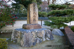 伏見城の石材を利用した石碑|高解像度画像サイズ:4064 x 2704 pixels|写真番号:100-0454S53B|撮影:Canon EOS-1DS