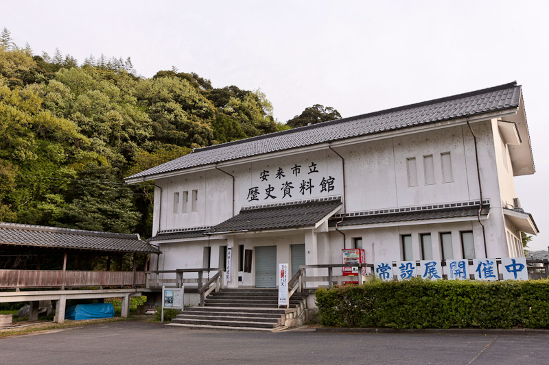 安来市立歴史資料館