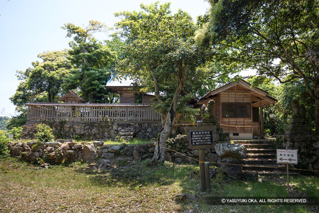 勝日高守神社・本丸跡