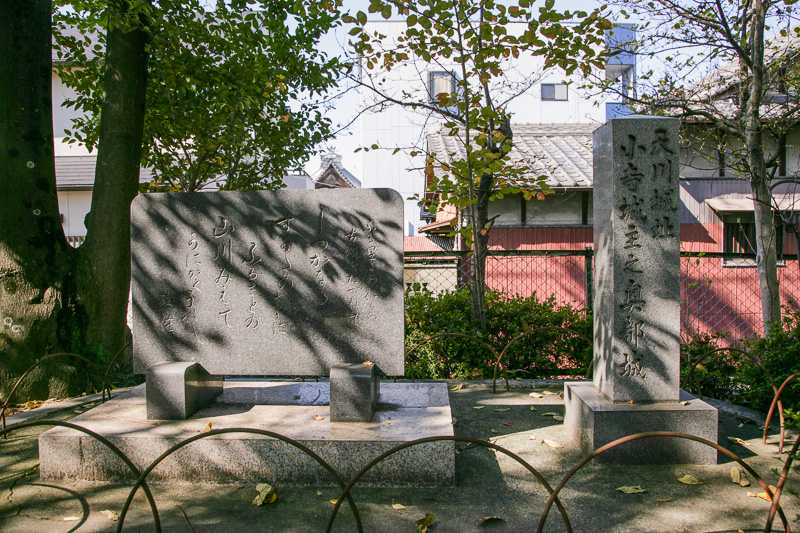 小寺城主之奥都城石碑・天川城址