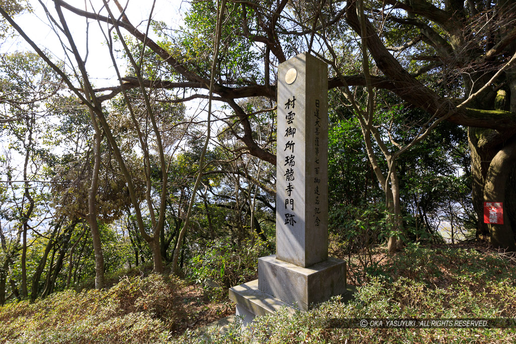 村雲御所 瑞龍寺門跡 石碑