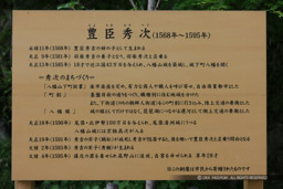 豊臣秀次の歴史・まちづくり｜高解像度画像サイズ：5285 x 3523 pixels｜写真番号：1P3J2647｜撮影：Canon EOS-1Ds Mark III