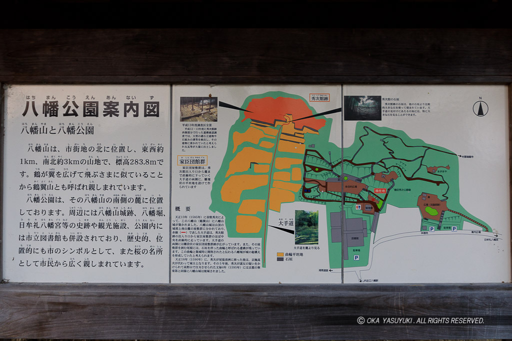 八幡公園案内図