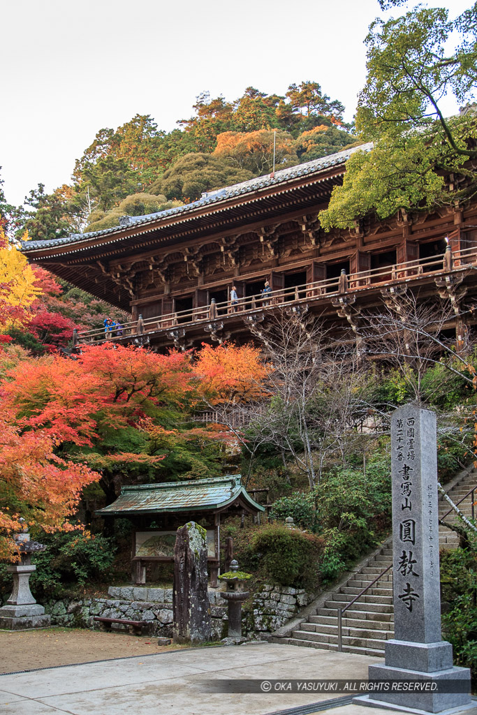 書写山圓教寺