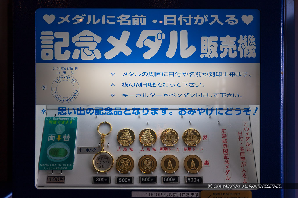 広島城記念メダル