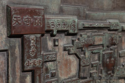 広島城の縄張図的石碑｜高解像度画像サイズ：6474 x 4316 pixels｜写真番号：5D4A4205｜撮影：Canon EOS 5D Mark IV