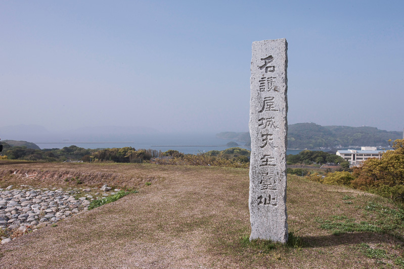 天守台石碑