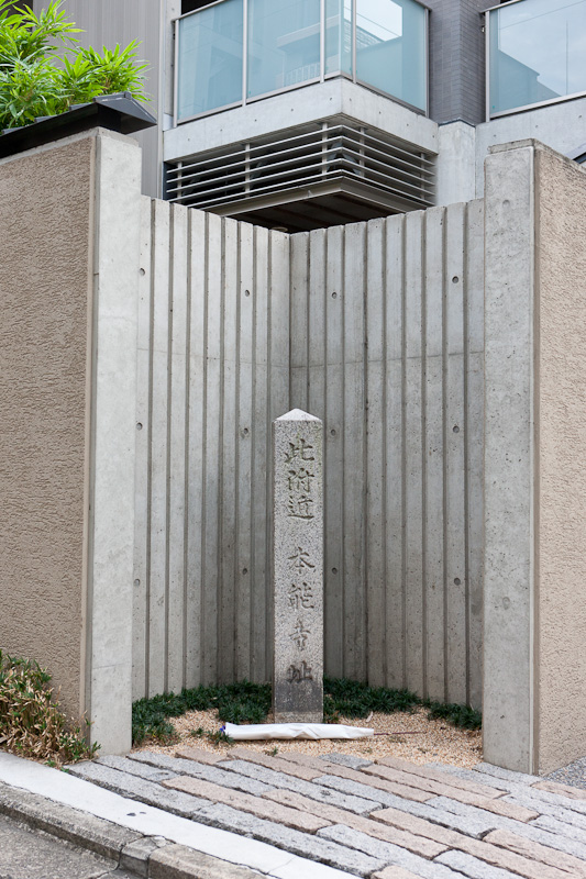 本能寺石碑