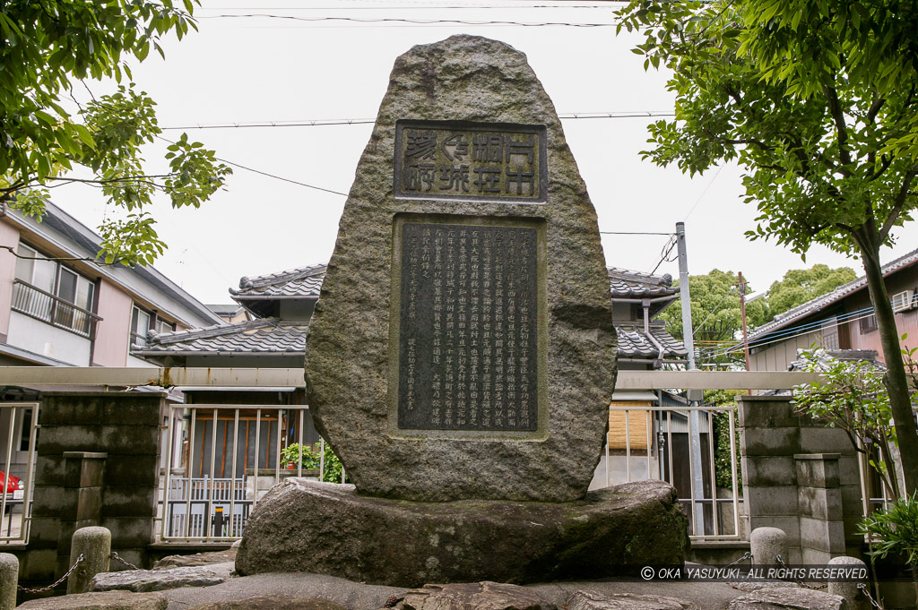 石碑・茨木城本丸跡