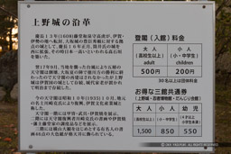 伊賀上野城の歴史沿革｜高解像度画像サイズ：4198 x 2799 pixels｜写真番号：1DX_6381｜撮影：Canon EOS-1D X