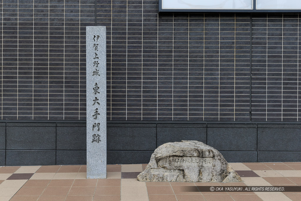 東大手門跡石碑