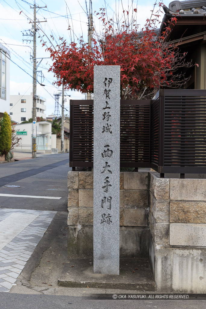 西大手門跡石碑