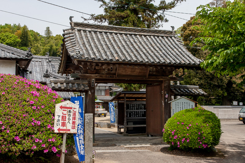 今治城移築城門・延命寺山門