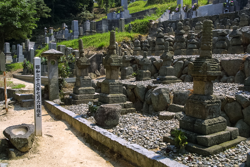 因島村上水軍の墓地