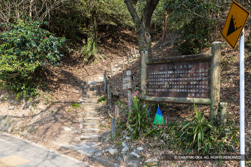 本丸登山口