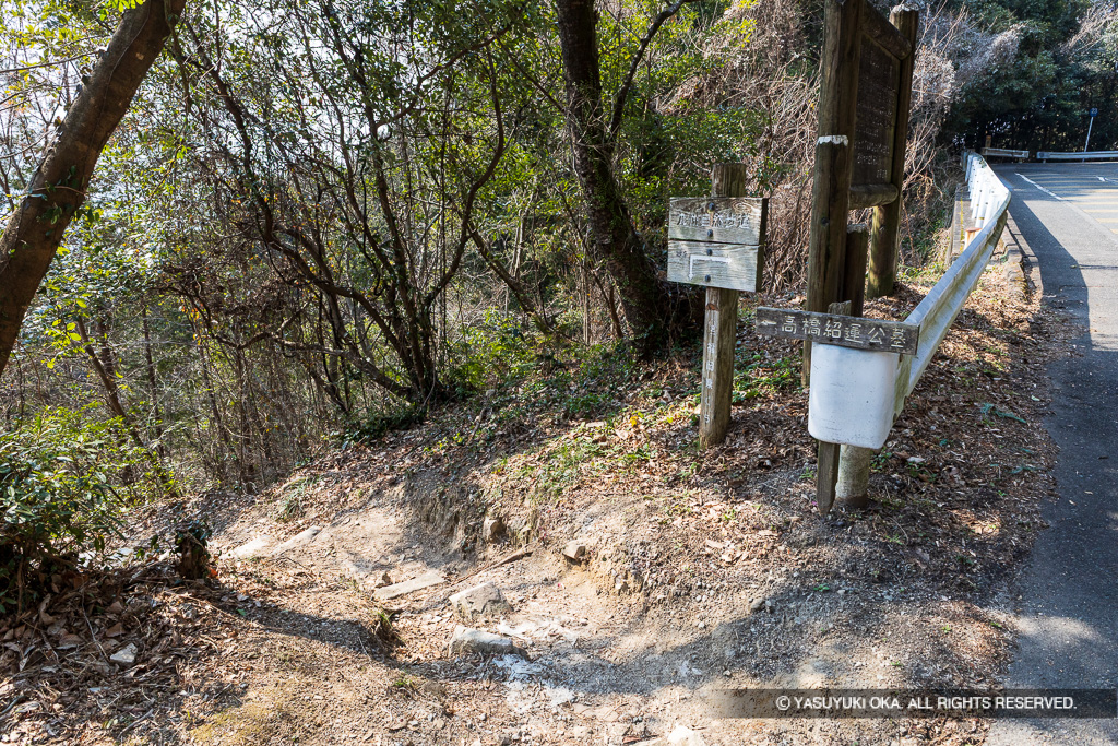 二の丸跡への登山口