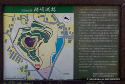 猪崎城の歴史と縄張図 | 高解像度画像サイズ：5770 x 3847 pixels | 写真番号：5D4A7982 | 撮影：Canon EOS 5D Mark IV