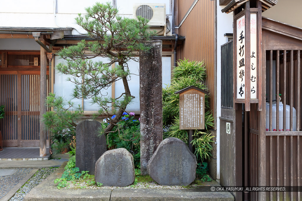 桂小五郎居住跡