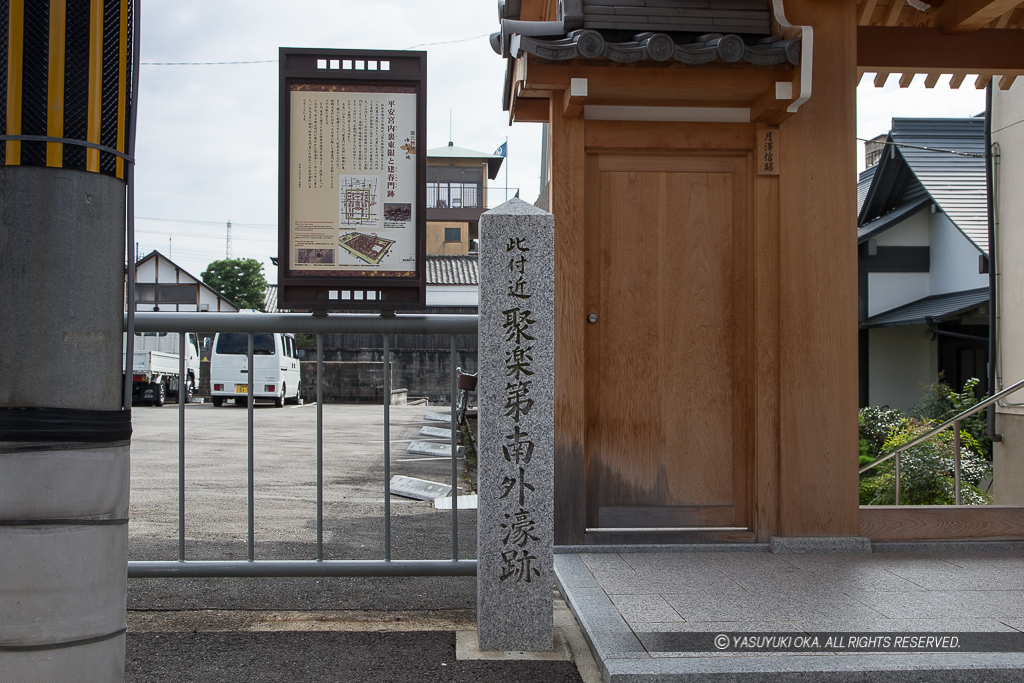 聚楽第南外濠跡石碑・平安宮内裏東限と建春門跡