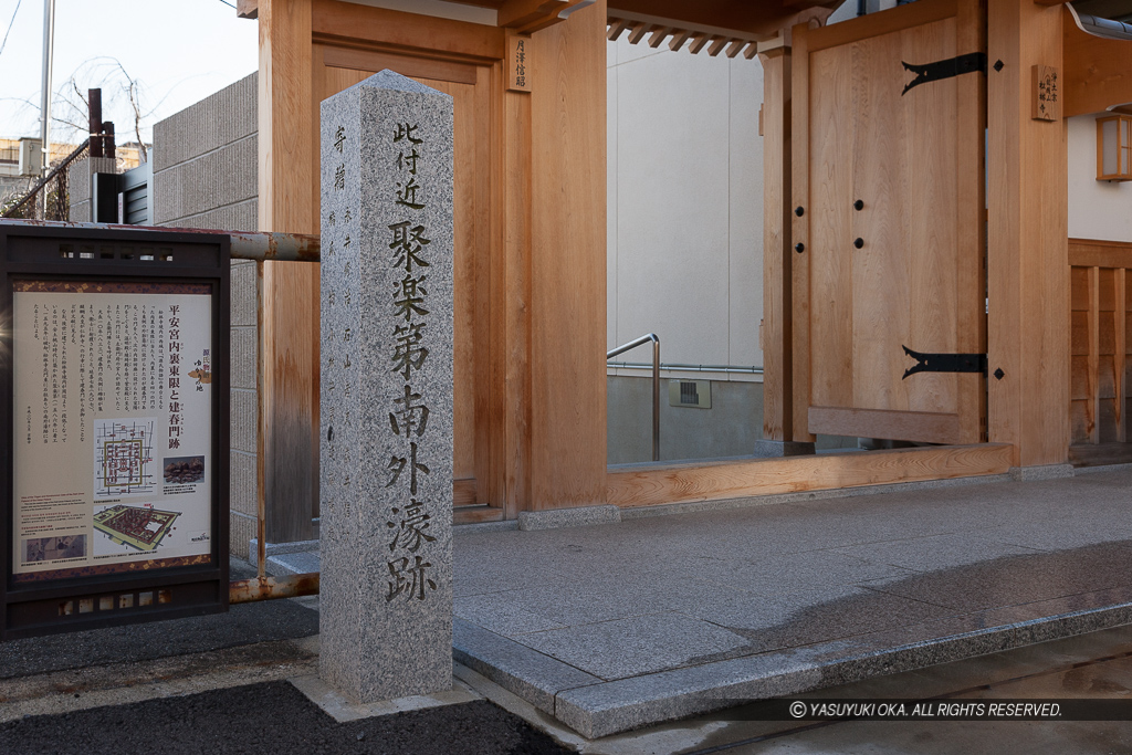 聚楽第南外濠跡石碑・松林寺